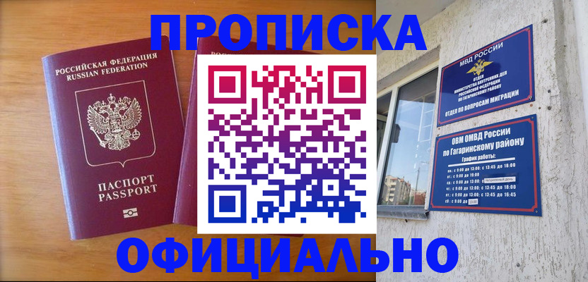 временная регистрация адрес в Нефтекумске