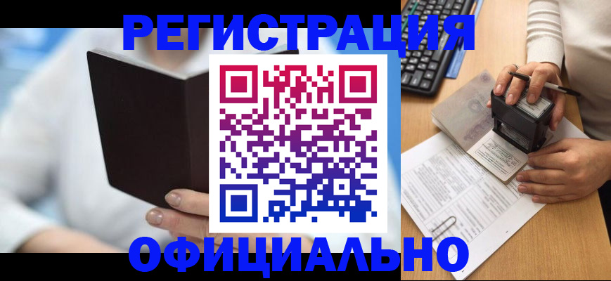 прописка в квартире в Нефтекумске