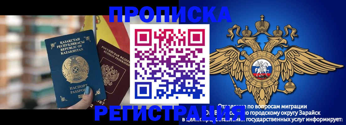 миграционный учет в Нефтекумске